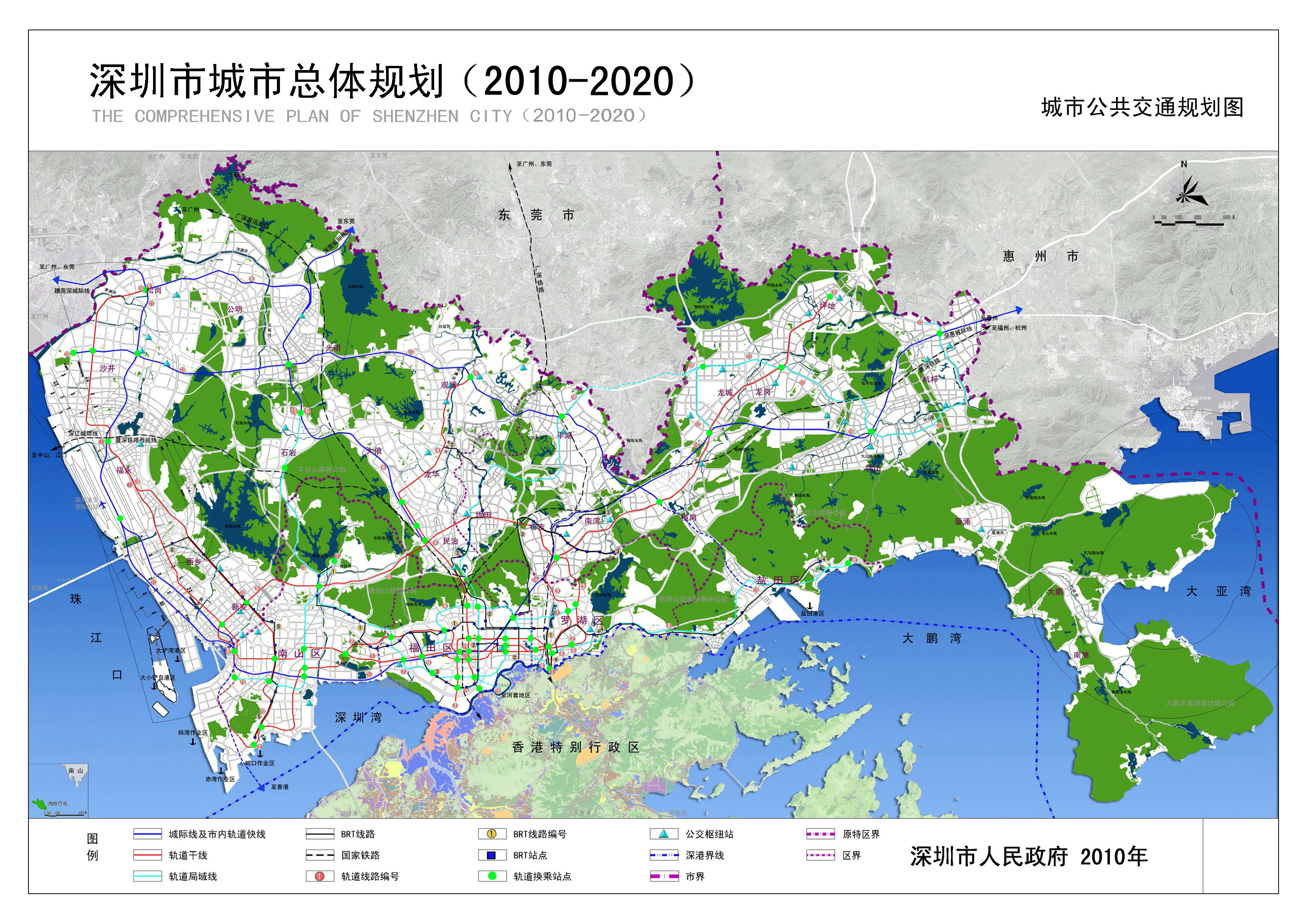 深圳市城市总体规划2010-2020-城市公共交通规划图