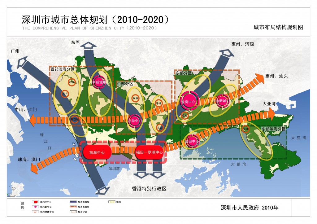 深圳市城市总体规划2010-2020-城市布局结构规划图