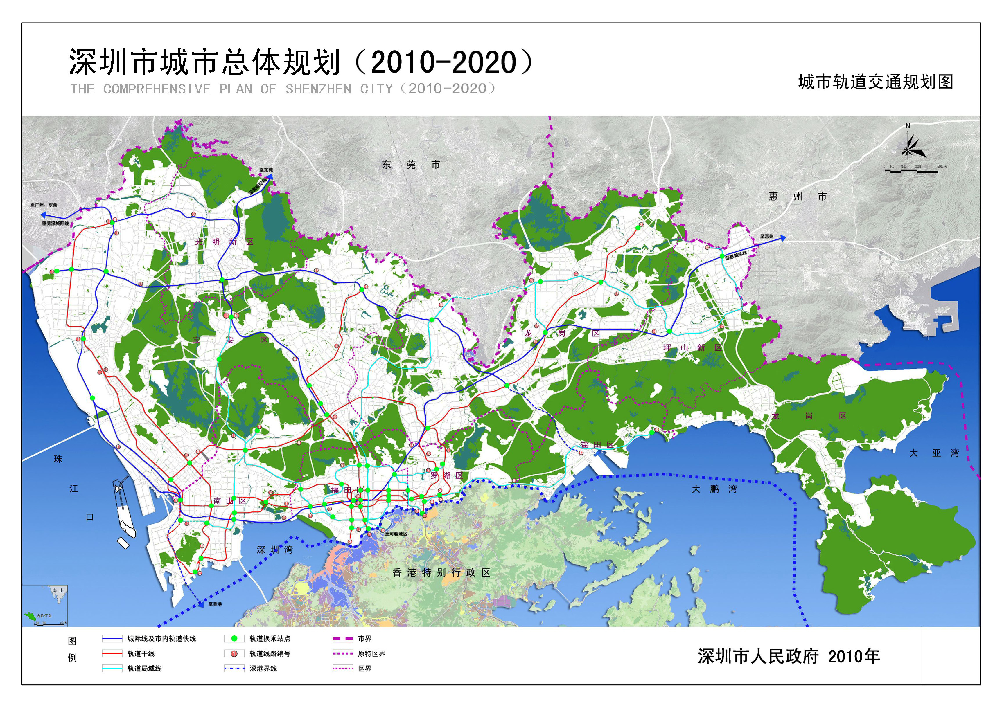 深圳市城市总体规划2010-2020-城市轨道交通规划图