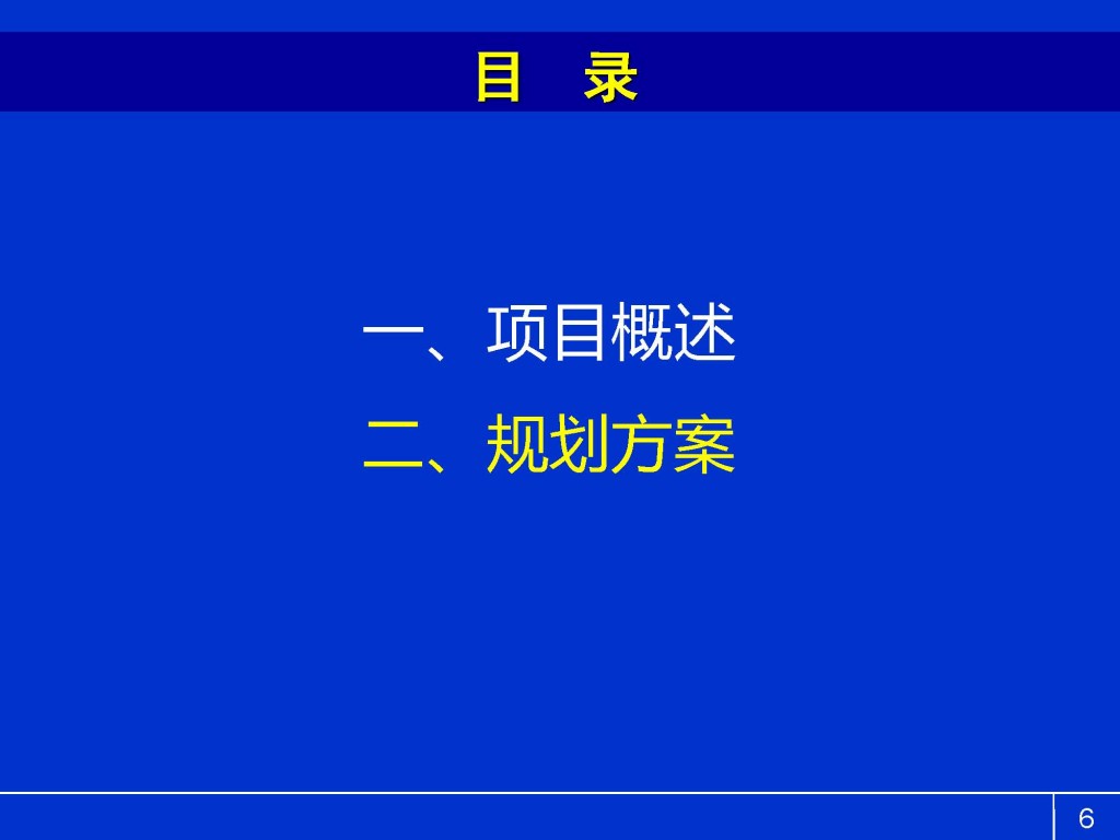 梅观高速公路市政化改造交通详细规划初步方案_Page_06