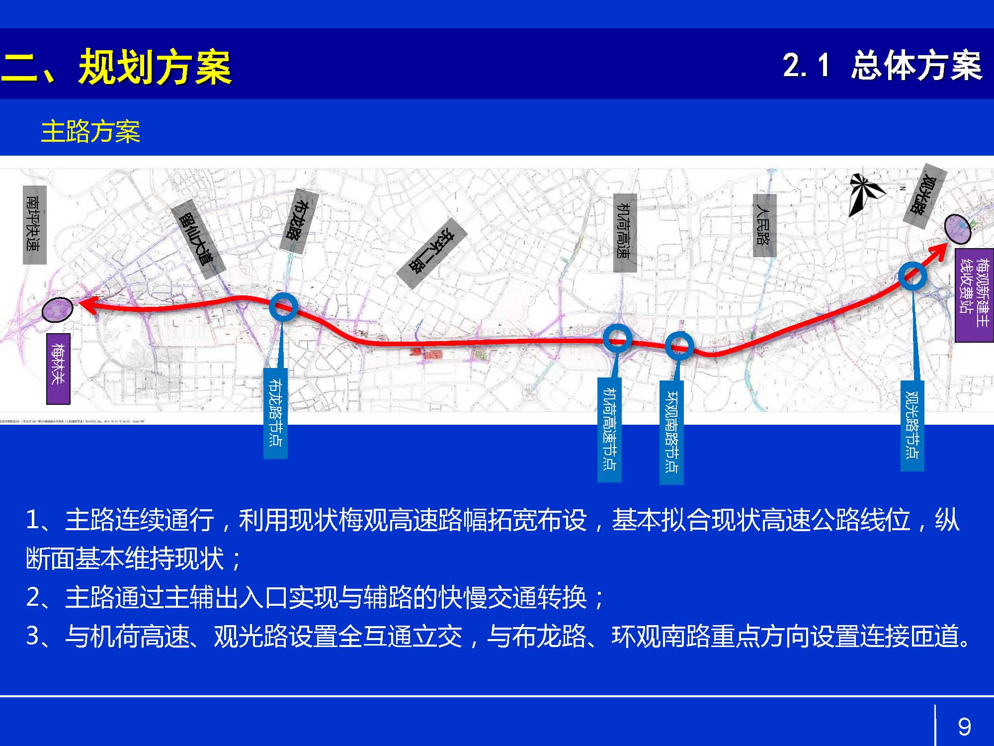 梅大高速公路圣人山泄水隧道施工技术方案探讨_参考网